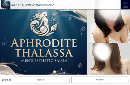Mrs.APHRODITE THALASSA オフィシャルサイト