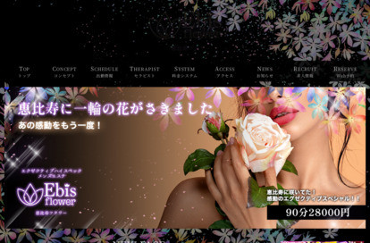 恵比寿フラワー 相模原・橋本・淵野辺・矢部ルーム オフィシャルサイト