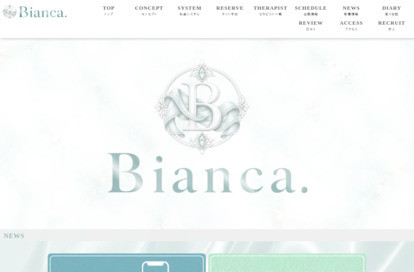 Bianca(ビアンカ) オフィシャルサイト