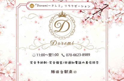Doremi（ドレミ） オフィシャルサイト