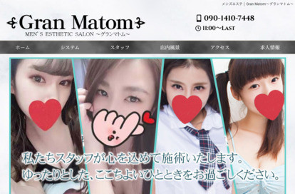 Gran Matom（グランマトム） オフィシャルサイト