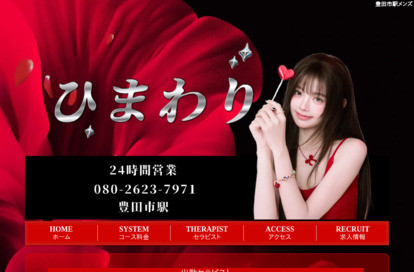 ひまわり オフィシャルサイト