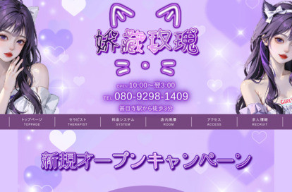 娇藏玫瑰 オフィシャルサイト