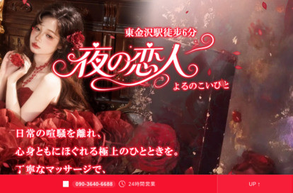 夜の恋人 オフィシャルサイト