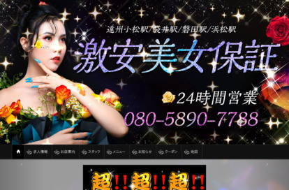 マット極楽泡専門店 オフィシャルサイト
