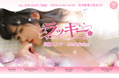 ラッキー オフィシャルサイト