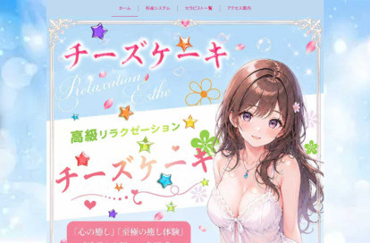 チーズケーキ オフィシャルサイト