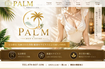 PALM オフィシャルサイト