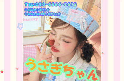 うさぎちゃん オフィシャルサイト
