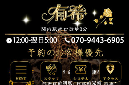 有希（ゆき） オフィシャルサイト