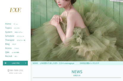 EXE（エグゼ）金山 オフィシャルサイト