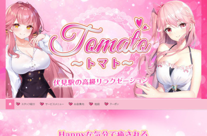 トマト～tomato～ オフィシャルサイト