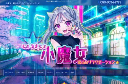 小魔女 オフィシャルサイト