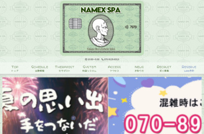 NAMEX SPA 初台 オフィシャルサイト