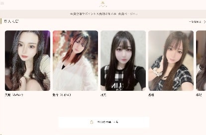 麗〜URARA〜 オフィシャルサイト