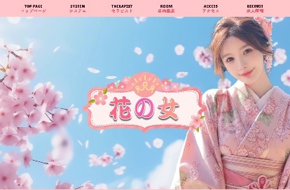 花の女 オフィシャルサイト