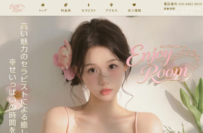 Enjoy Room（エンジョイルーム） オフィシャルサイト