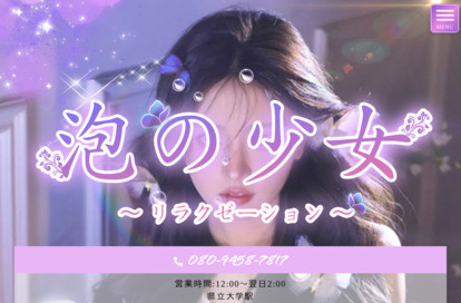 泡の少女 オフィシャルサイト