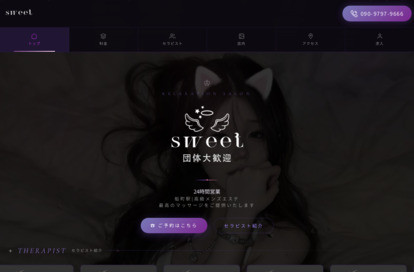 sweet オフィシャルサイト