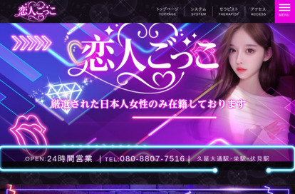 恋人ごっこ オフィシャルサイト