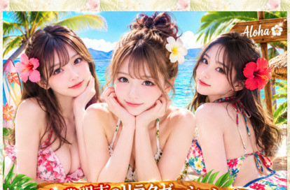 南国の誘惑美女達 オフィシャルサイト