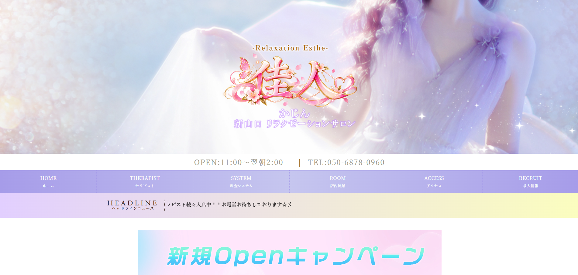 佳人 オフィシャルサイト