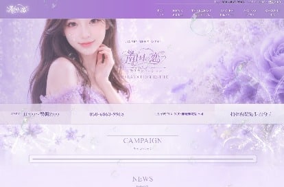南国の恋 オフィシャルサイト