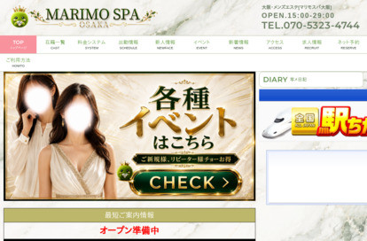 マリモスパ大阪 オフィシャルサイト