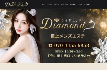 Diamond（ダイヤモンド） オフィシャルサイト