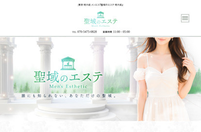 聖域のエステ 明大前 オフィシャルサイト