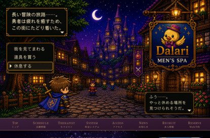 Dalari オフィシャルサイト