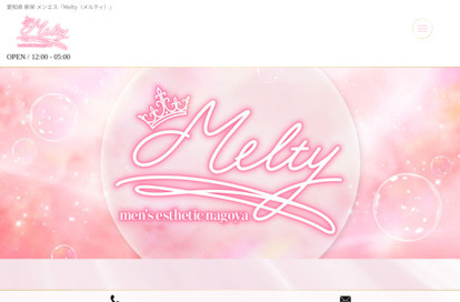 Melty（メルティ） オフィシャルサイト