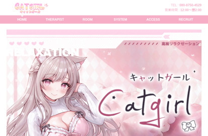 Catgirl（キャットガール） オフィシャルサイト