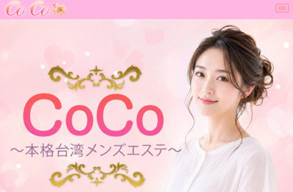 CoCo オフィシャルサイト