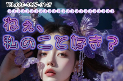 ねぇ、私のこと好き？ オフィシャルサイト