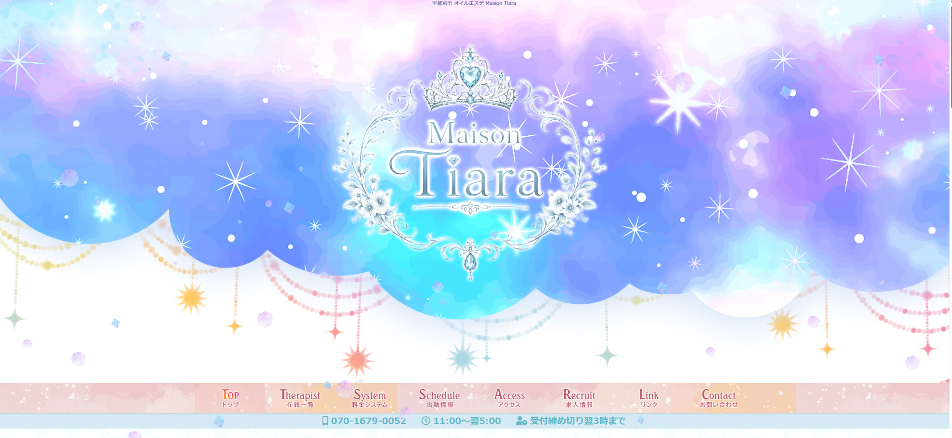 Maison Tiara オフィシャルサイト