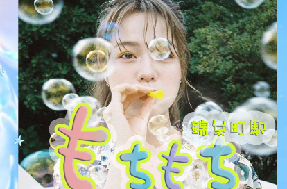 もちもち オフィシャルサイト