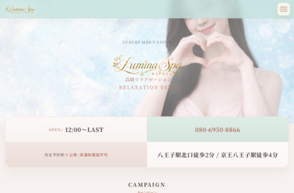 Lumina Spa（ルミナスパ） オフィシャルサイト
