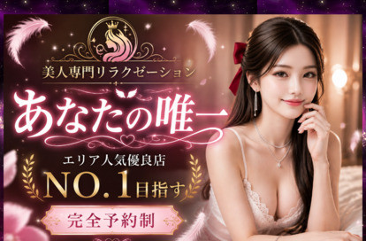 あなたの唯一 オフィシャルサイト