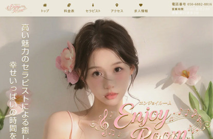 Enjoy Room（エンジョイルーム） オフィシャルサイト