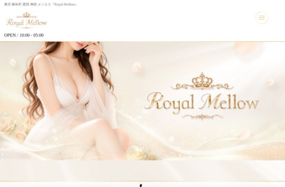 Royal Mellow 葛西ルーム オフィシャルサイト