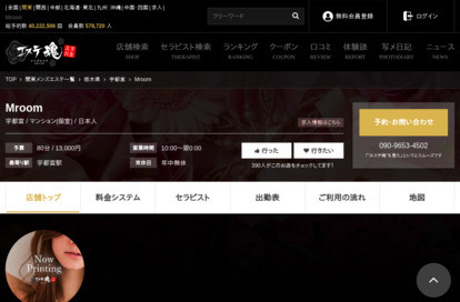 Mroom オフィシャルサイト