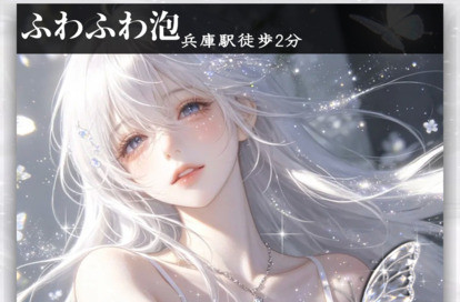 ふわふわ泡 オフィシャルサイト