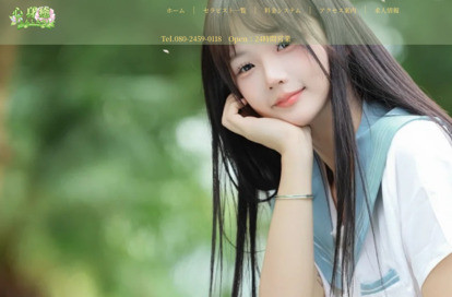 心身癒 オフィシャルサイト