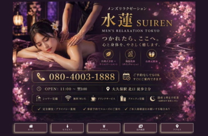 水蓮 SUIREN オフィシャルサイト