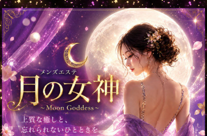 月の女神 オフィシャルサイト