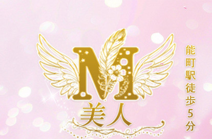 美人 オフィシャルサイト