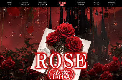 Rose（薔薇） オフィシャルサイト