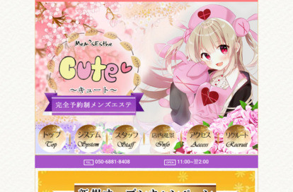 Cute(キュート) オフィシャルサイト