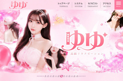 ゆゆ オフィシャルサイト